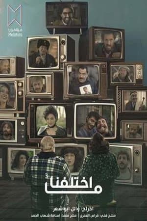 Temporada 3