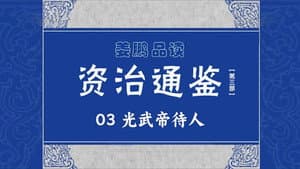 Episodio 3