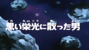 Episodio 42