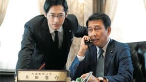 記憶にございません！ — foto 3