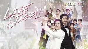 เลิฟสเตจ — foto 3