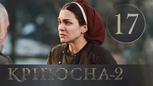 Episodio 17