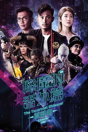 Temporada 1