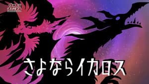 Episodio 5