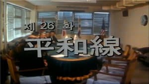 Episodio 26