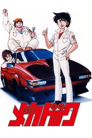 Temporada 1