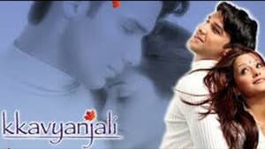 Kkavyanjali — foto 1