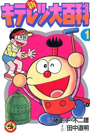 Temporada 4
