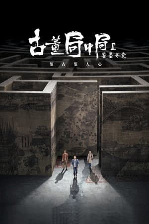 Temporada 1