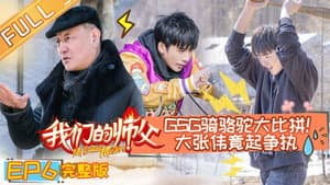 Episodio 6