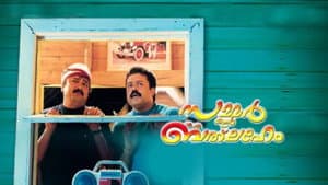 സമ്മര്‍ ഇന്‍ ബെത്ലഹേം — foto 1