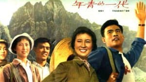 年青的一代 — foto 2