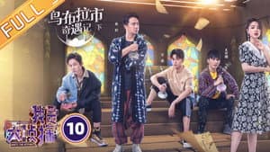 Episodio 10