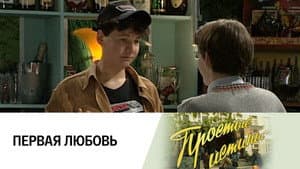 Episodio 172