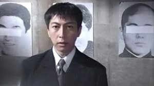 女子高生コンクリート詰め殺人事件 — foto 2