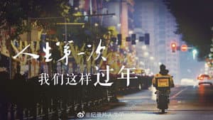 人生第一次 — foto 2