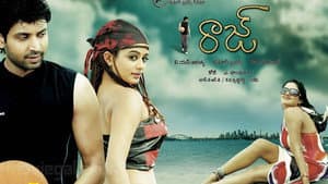 రాజ్ — foto 1