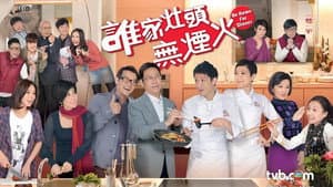 誰家灶頭無煙火 — foto 1