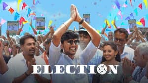 Election — foto 1