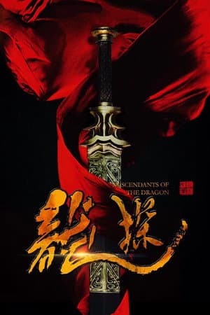Temporada 1