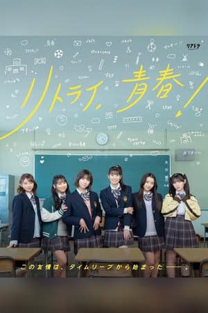 Temporada 1