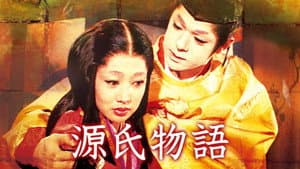 源氏物語 — foto 1