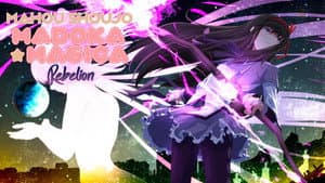 Mahou Shoujo Madoka★Magica la Película (Parte 3) - Rebelión — foto 12