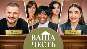 Episodio 3
