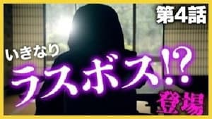 Episodio 4