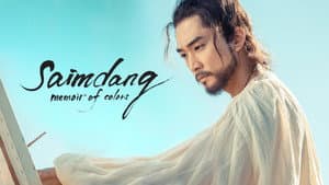Saimdang, Diario de Luz — foto 2
