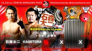 NJPW Superhuman Taiji Ishimori Gets Ridiculous — foto 2