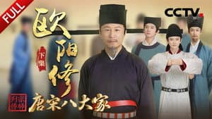 Episodio 5