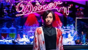 Diner ダイナー — foto 1