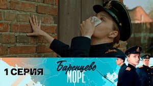 Episodio 1