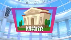 Episodio 1