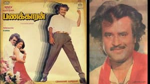 பணக்காரன் — foto 1