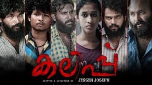 കലിപ്പ് — foto 2