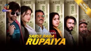 Sabse Bada Rupaiya — foto 1