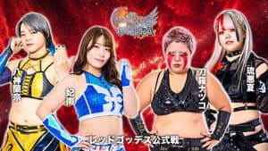第15回 ゴッデス・オブ・スターダム ～タッグリーグ開幕戦～ in KORAKUEN — foto 1