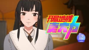 Episodio 13