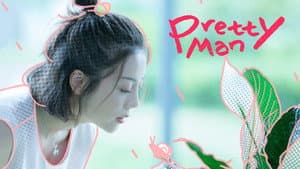 Pretty Man — foto 3