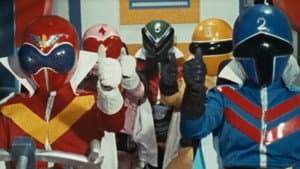 秘密戦隊ゴレンジャー 火の山最後の大噴火 — foto 1