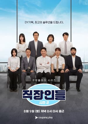 Temporada 2