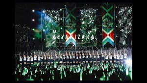 欅共和国2017 — foto 1