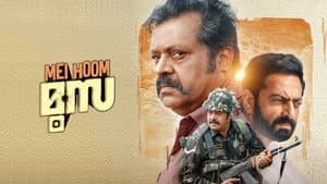 മേ ഹൂം മൂസ — foto 2
