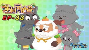 Episodio 33