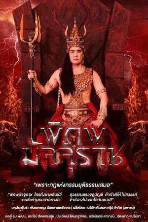 Temporada 1
