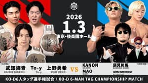 DDT New Year☆Dramatic Parade 2026 ~Answer will be given in a year~ — foto 1