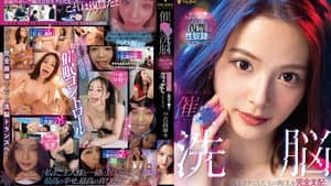 催○洗脳 俺をコケにした玉の輿OLを完全支配し底辺チ〇ポでグチャグチャにしてやった。 吉高寧々 FSDSS-517 — foto 1