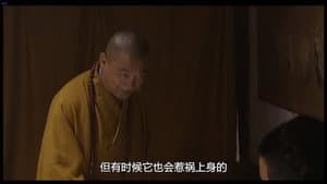 百年虚云 — foto 1
